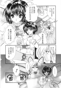 Page 40 of Ore no Kokan mo Lesser Panda