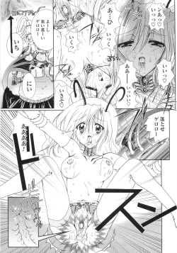 Page 51 of Ore no Kokan mo Lesser Panda