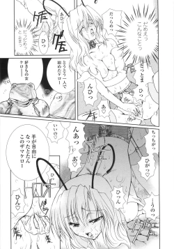 Page 53 of Ore no Kokan mo Lesser Panda