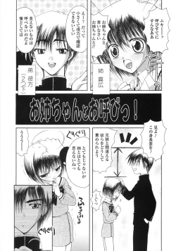 Page 62 of Ore no Kokan mo Lesser Panda