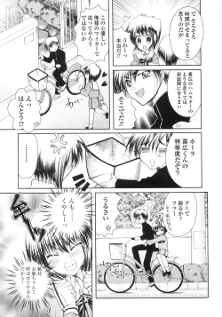 Page 63 of Ore no Kokan mo Lesser Panda