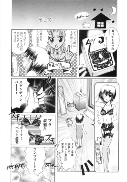 Page 64 of Ore no Kokan mo Lesser Panda