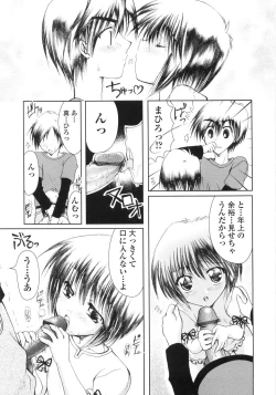 Page 71 of Ore no Kokan mo Lesser Panda