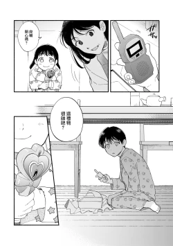 Page 14 of Boku ga Otto ni Deau made | 直到我遇到我的丈夫 Ch. 1-7