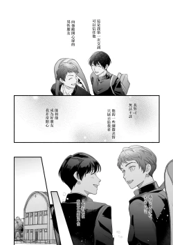 Page 19 of Boku ga Otto ni Deau made | 直到我遇到我的丈夫 Ch. 1-7