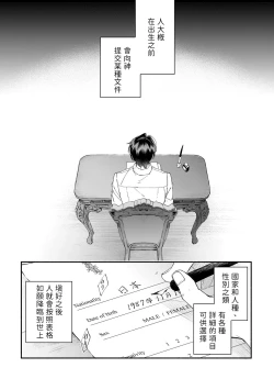 Page 35 of Boku ga Otto ni Deau made | 直到我遇到我的丈夫 Ch. 1-7