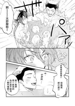 Page 41 of Boku ga Otto ni Deau made | 直到我遇到我的丈夫 Ch. 1-7
