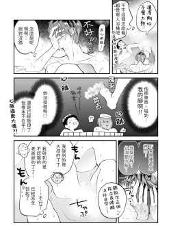 Page 42 of Boku ga Otto ni Deau made | 直到我遇到我的丈夫 Ch. 1-7