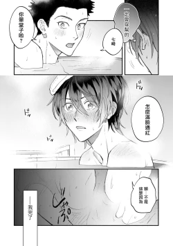 Page 43 of Boku ga Otto ni Deau made | 直到我遇到我的丈夫 Ch. 1-7