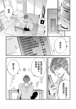 Page 56 of Boku ga Otto ni Deau made | 直到我遇到我的丈夫 Ch. 1-7