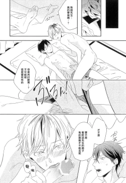 Page 22 of Itoshi no Centimeter | 爱情的长度 Ch. 1