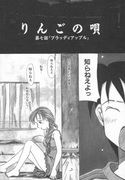 Page 104 of Ringo no Uta
