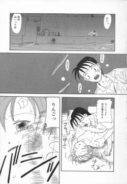Page 119 of Ringo no Uta