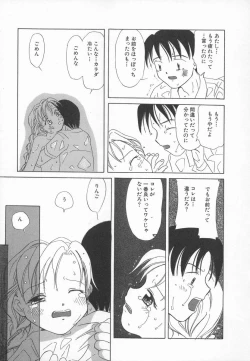 Page 121 of Ringo no Uta