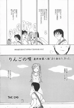 Page 134 of Ringo no Uta