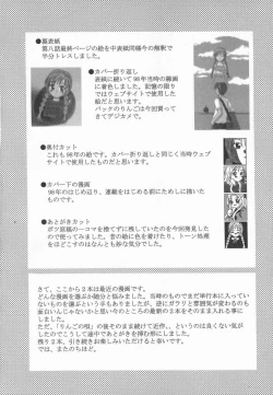 Page 136 of Ringo no Uta