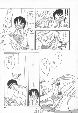 Page 143 of Ringo no Uta