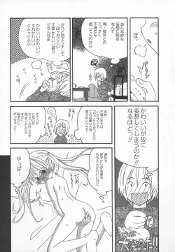 Page 157 of Ringo no Uta