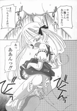 Page 163 of Ringo no Uta