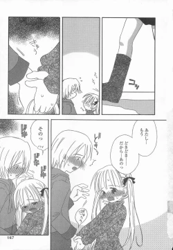 Page 167 of Ringo no Uta