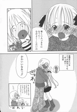 Page 168 of Ringo no Uta