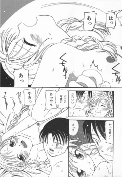 Page 18 of Ringo no Uta