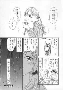 Page 22 of Ringo no Uta