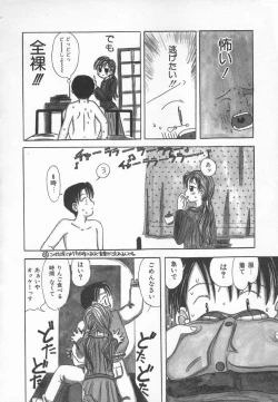Page 24 of Ringo no Uta