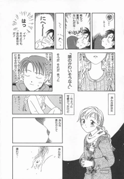 Page 28 of Ringo no Uta