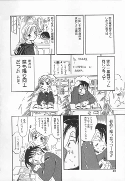 Page 40 of Ringo no Uta