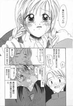 Page 45 of Ringo no Uta