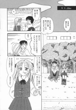 Page 60 of Ringo no Uta