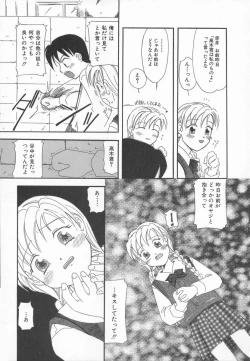 Page 73 of Ringo no Uta