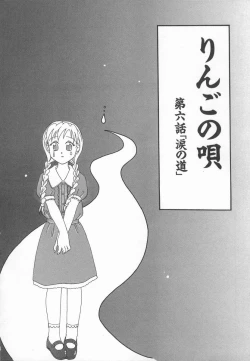 Page 88 of Ringo no Uta