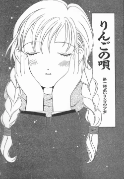 Page 8 of Ringo no Uta