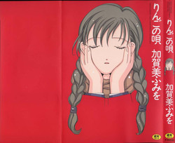 Download Ringo no Uta