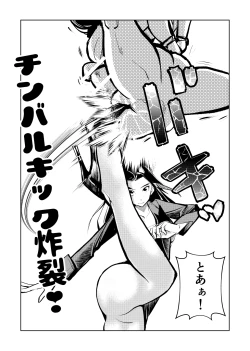 Page 16 of Kyosei Nyuumon 3