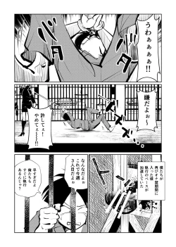 Page 23 of Kyosei Nyuumon 3