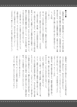 Page 40 of Netorare Taiken