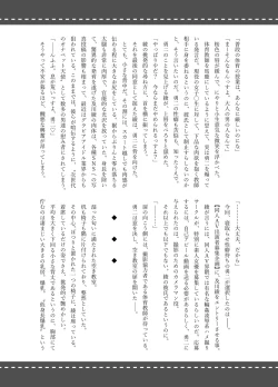 Page 41 of Netorare Taiken