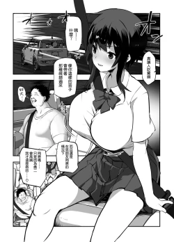 Page 5 of Netorare Taiken