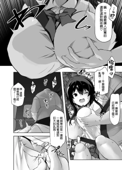 Page 6 of Netorare Taiken