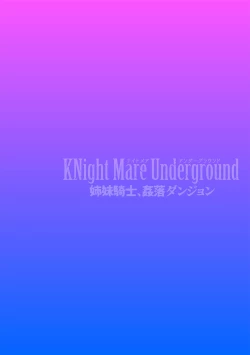 Page 2 of KNight Mare Undergroundch. 1