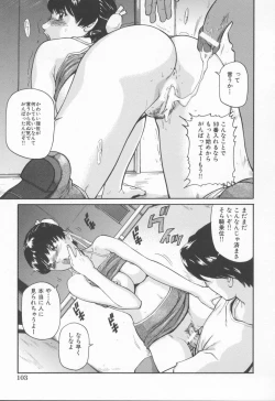 Page 107 of Midara na Kokuhaku - Indecent Confession