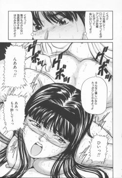 Page 129 of Midara na Kokuhaku - Indecent Confession