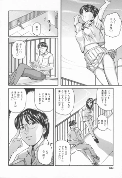 Page 136 of Midara na Kokuhaku - Indecent Confession