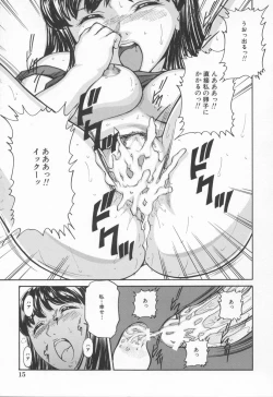 Page 19 of Midara na Kokuhaku - Indecent Confession