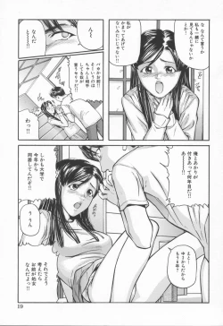 Page 23 of Midara na Kokuhaku - Indecent Confession