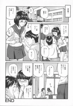 Page 84 of Midara na Kokuhaku - Indecent Confession
