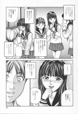 Page 85 of Midara na Kokuhaku - Indecent Confession